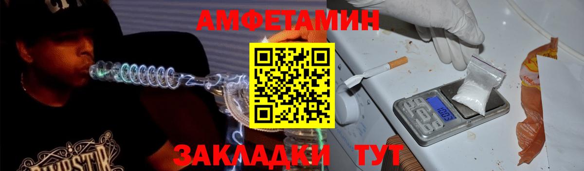 АМФЕТАМИН  Вход с VPN  Ипатово  АМФ 97% 