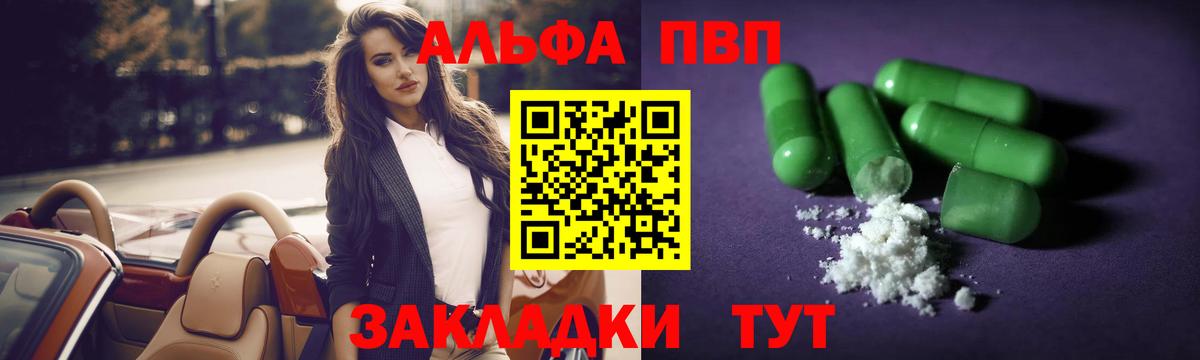 Alpha-PVP мука  Альфа ПВП  Вход с VPN  Ипатово  APVP кристаллы  А ПВП Crystall 
