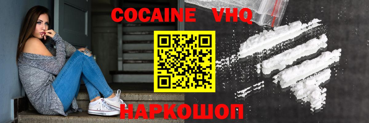 Кокаин Эквадор  Кокаин Боливия  Вход с VPN  Ипатово 