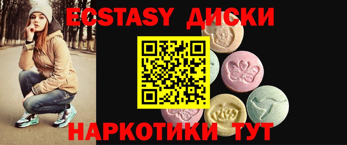 Ипатово  Экстази 99%  это наркотические препараты  Экстази Cube  Вход с VPN 