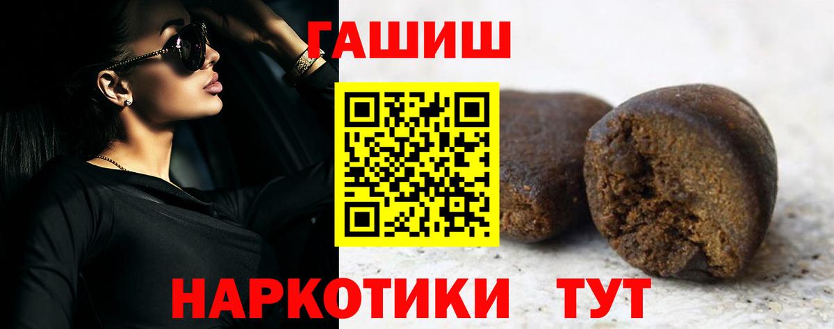 ГАШИШ Premium  Гашиш Premium  Вход с VPN  ГАШИШ  Ипатово 