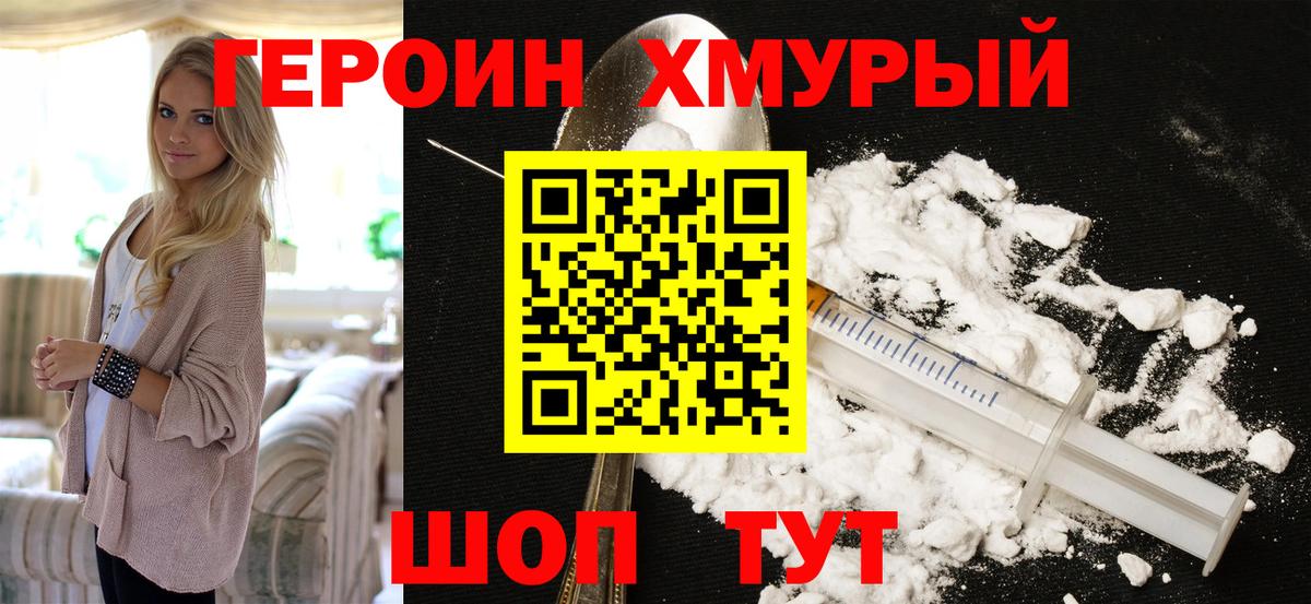 Героин герыч Ипатово