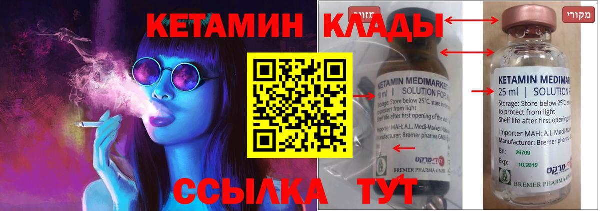 КЕТАМИН ketamine  Вход с VPN  Ипатово 