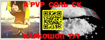 сатива Беслан