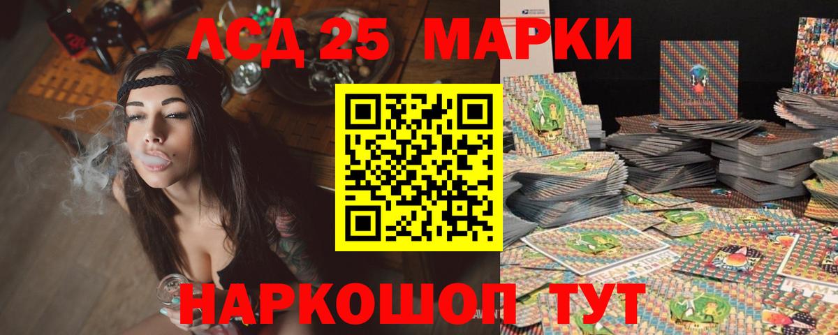 ЛСД экстази кислота Ипатово