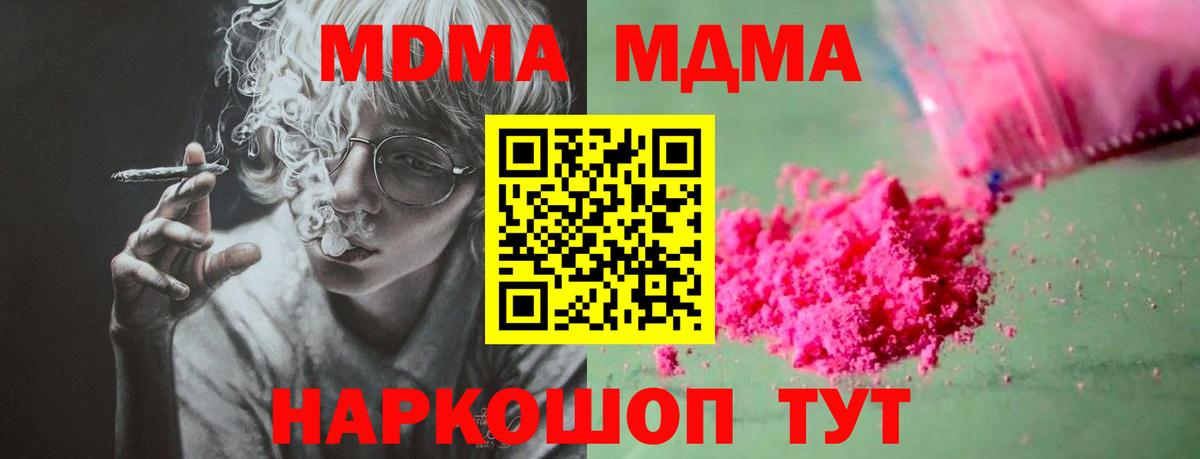 Ипатово  MDMA crystal  MDMA Molly  Вход с VPN 