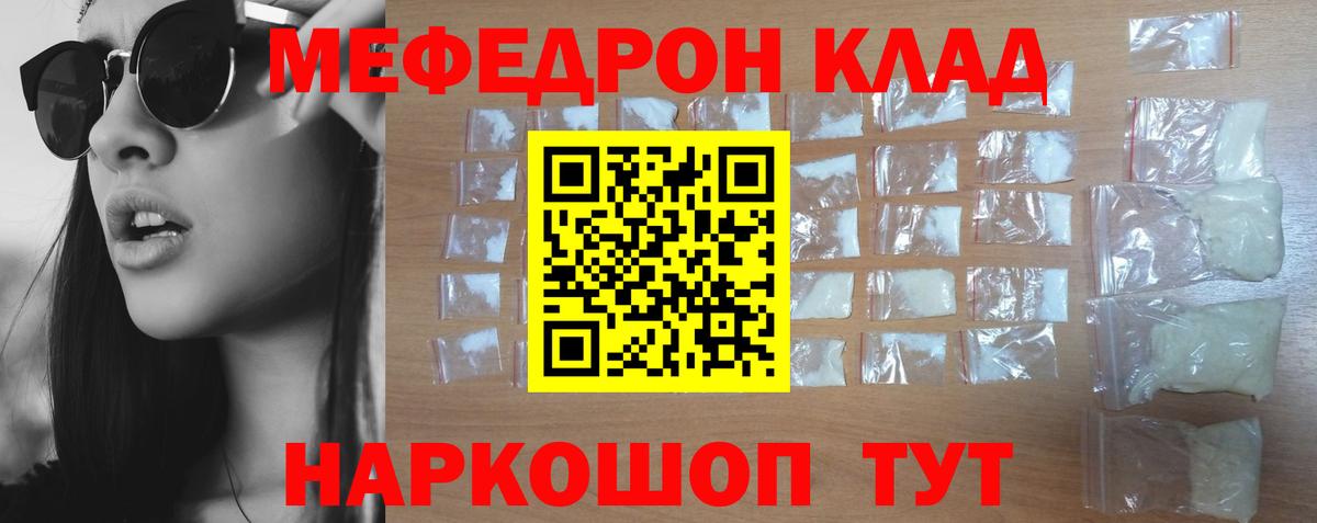 Меф кристаллы Ипатово