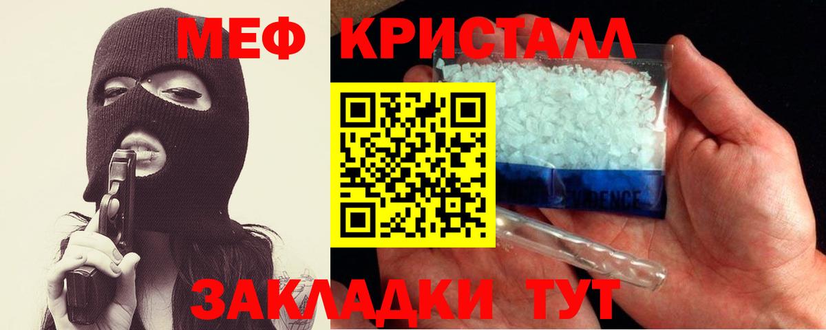 Мефедрон мяу мяу  Мефедрон 4 MMC  Вход с VPN  Мефедрон  Ипатово 