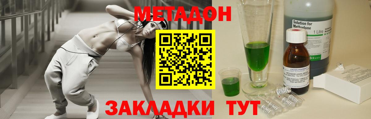 Ипатово  МЕТАДОН мёд  блэк спрут ссылка  МЕТАДОН VHQ  Вход с VPN 