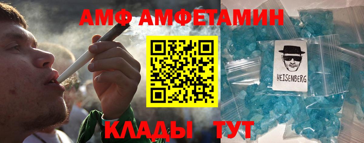 Метамфетамин кристалл Ипатово