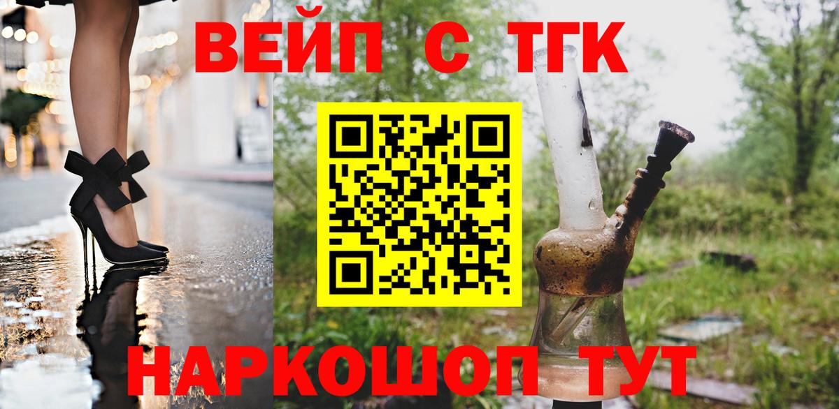 Дистиллят ТГК Wax  где продают   ТГК концентрат  Ипатово  Вход с VPN 