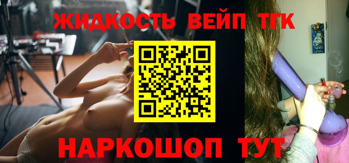 Дистиллят ТГК THC oil Ипатово
